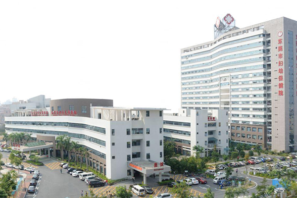 东莞市妇幼保健院